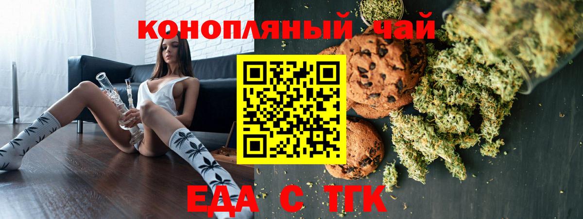Дзержинский  Печенье с ТГК марихуана  Вход с VPN 
