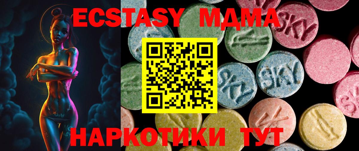 Экстази TESLA  Ecstasy DUBAI  Дзержинский  Вход с VPN 