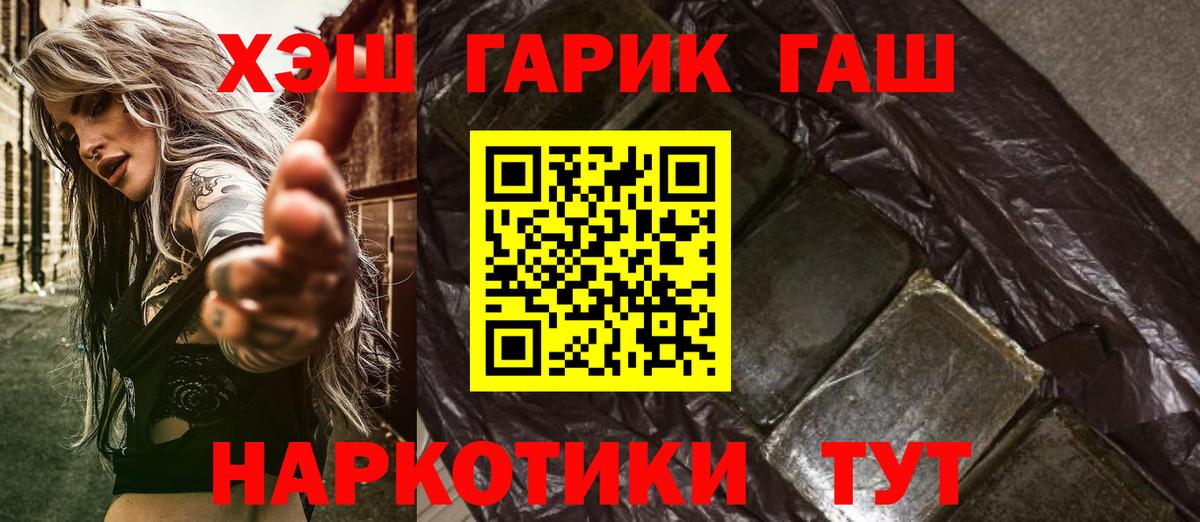 Дзержинский  Гашиш Premium  ГАШИШ индика сатива  Вход с VPN 