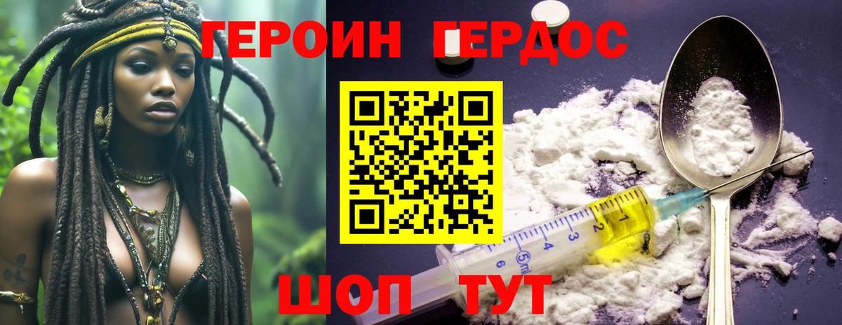 ГЕРОИН гречка  Вход с VPN  Дзержинский 