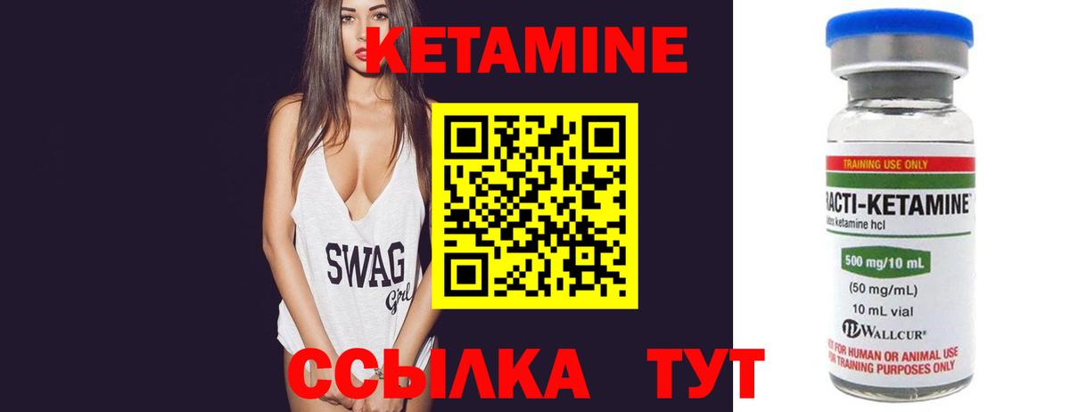 Кетамин ketamine  Вход с VPN  Дзержинский  КЕТАМИН VHQ 