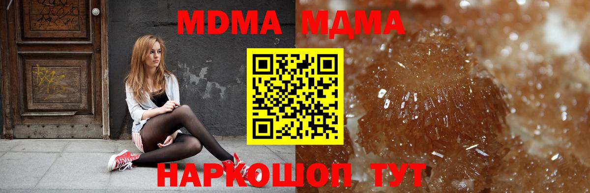 MDMA VHQ  МДМА молли  Дзержинский  МДМА  Вход с VPN 