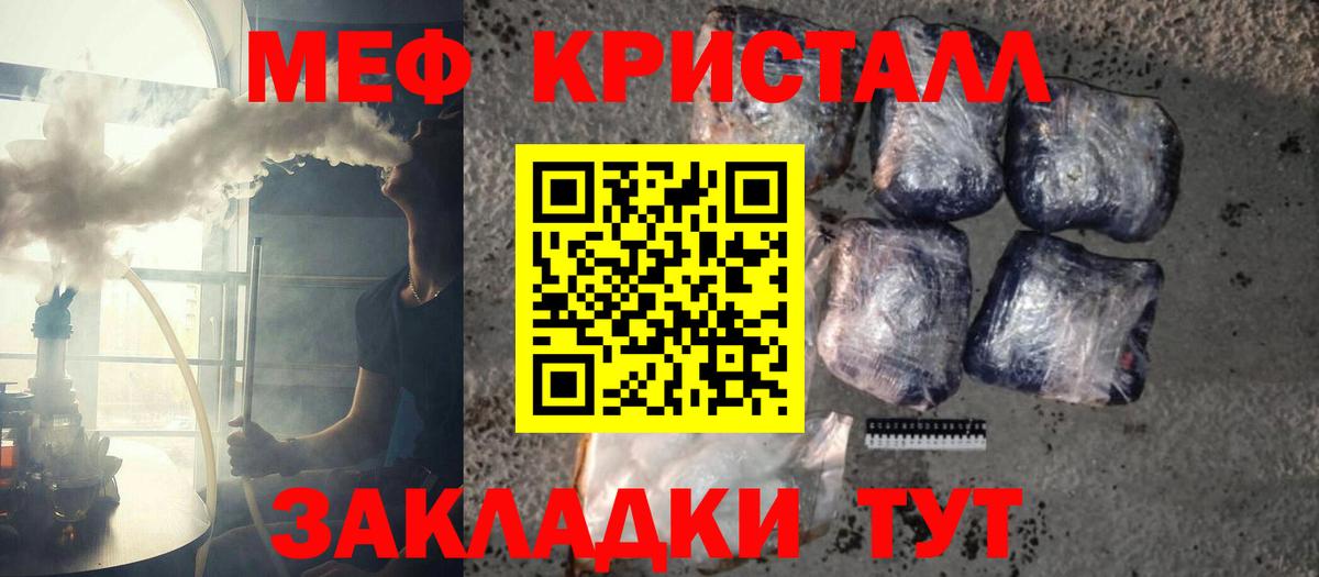 Меф мяу мяу Дзержинский