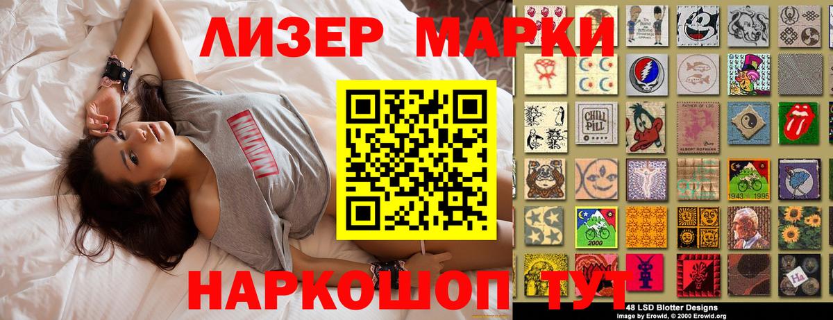 Марки NBOMe 1,5мг Дзержинский
