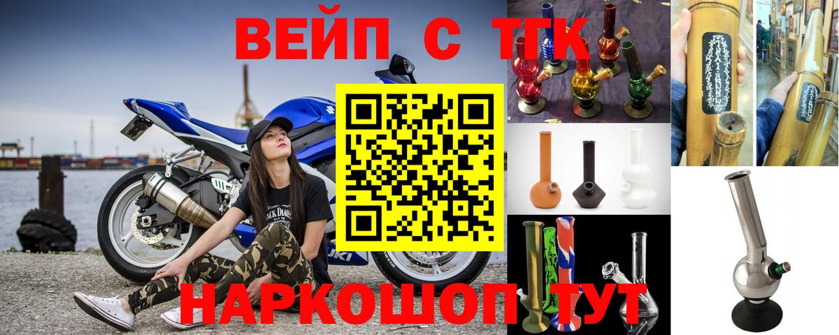 Дзержинский  Дистиллят ТГК Wax  ТГК жижа  где можно купить наркотик  Вход с VPN 