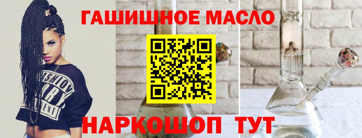 ТГК гашишное масло Дзержинский